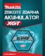 K zahradním aku strojům řady XGT akumulátor BL4040F ZDARMA .